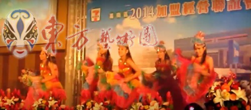 7-11嘉南區2014加盟經營聯誼會