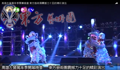 高雄左營萬年季